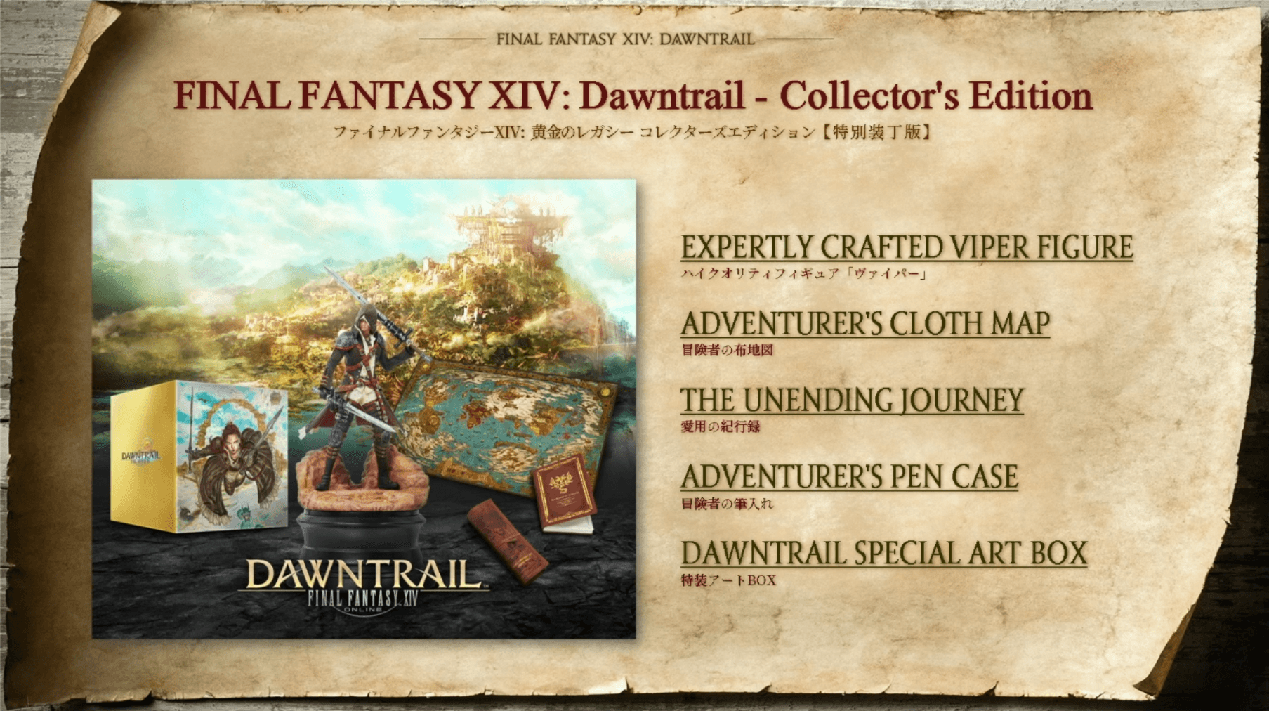 FFXIV Dawntrailのコレクターズエディション What's Included in Each Edition of FFXIV's Dawntrail